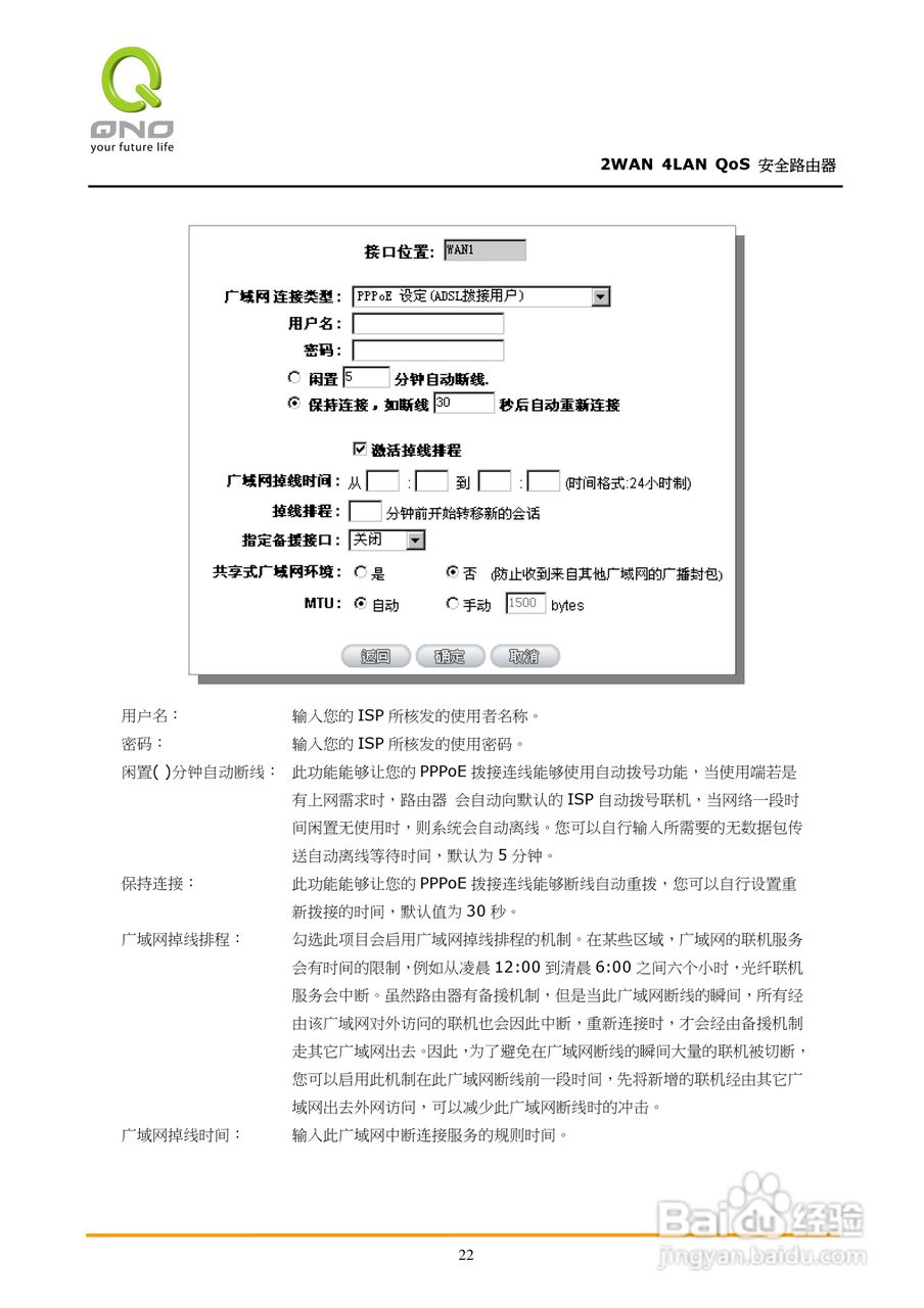 侠诺FVR310路由器使用说明书:[3]
