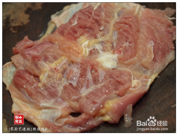 照烧鸡扒：零厨艺也可以做的鸡扒