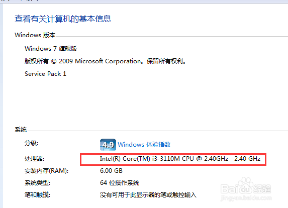 如何查看自己的电脑是几核的?