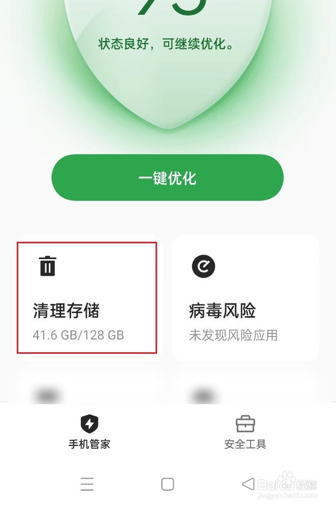 oppo手机太卡反应迟钝怎么办