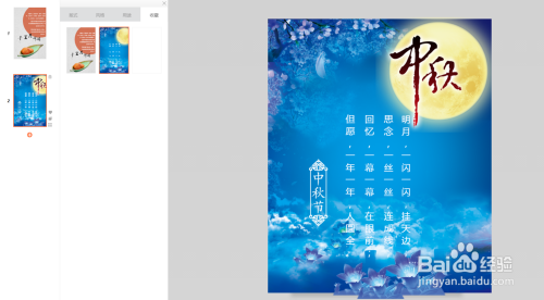 秀堂如何用页模板制作微信h5 秀堂页模板的使用