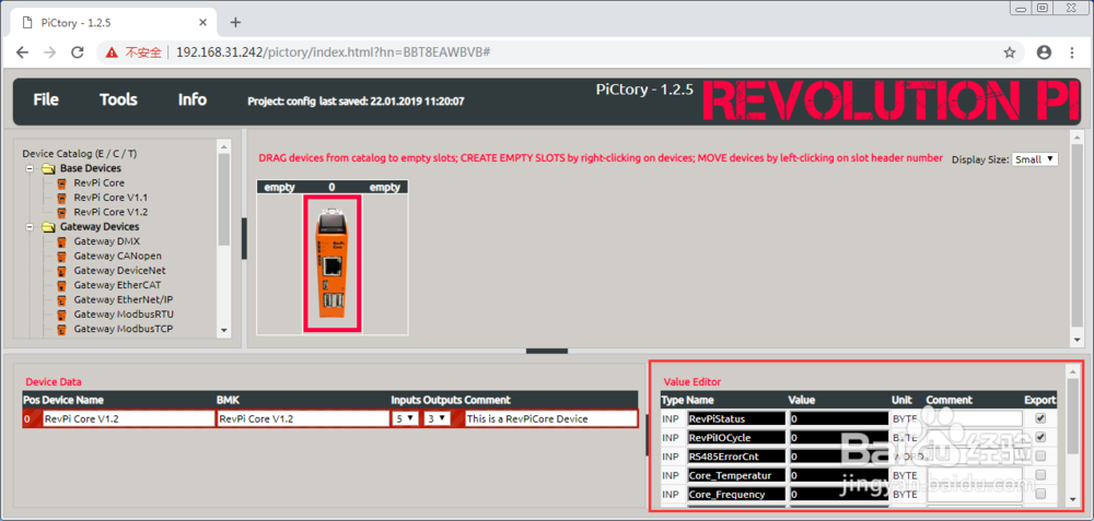 手把手教你配置树莓派工控机