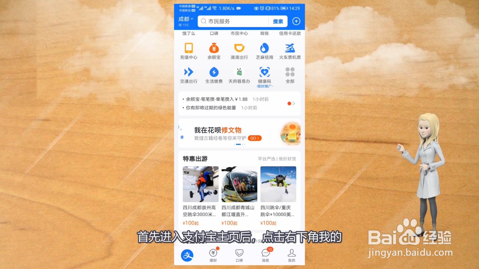 支付宝如何解绑银行卡
