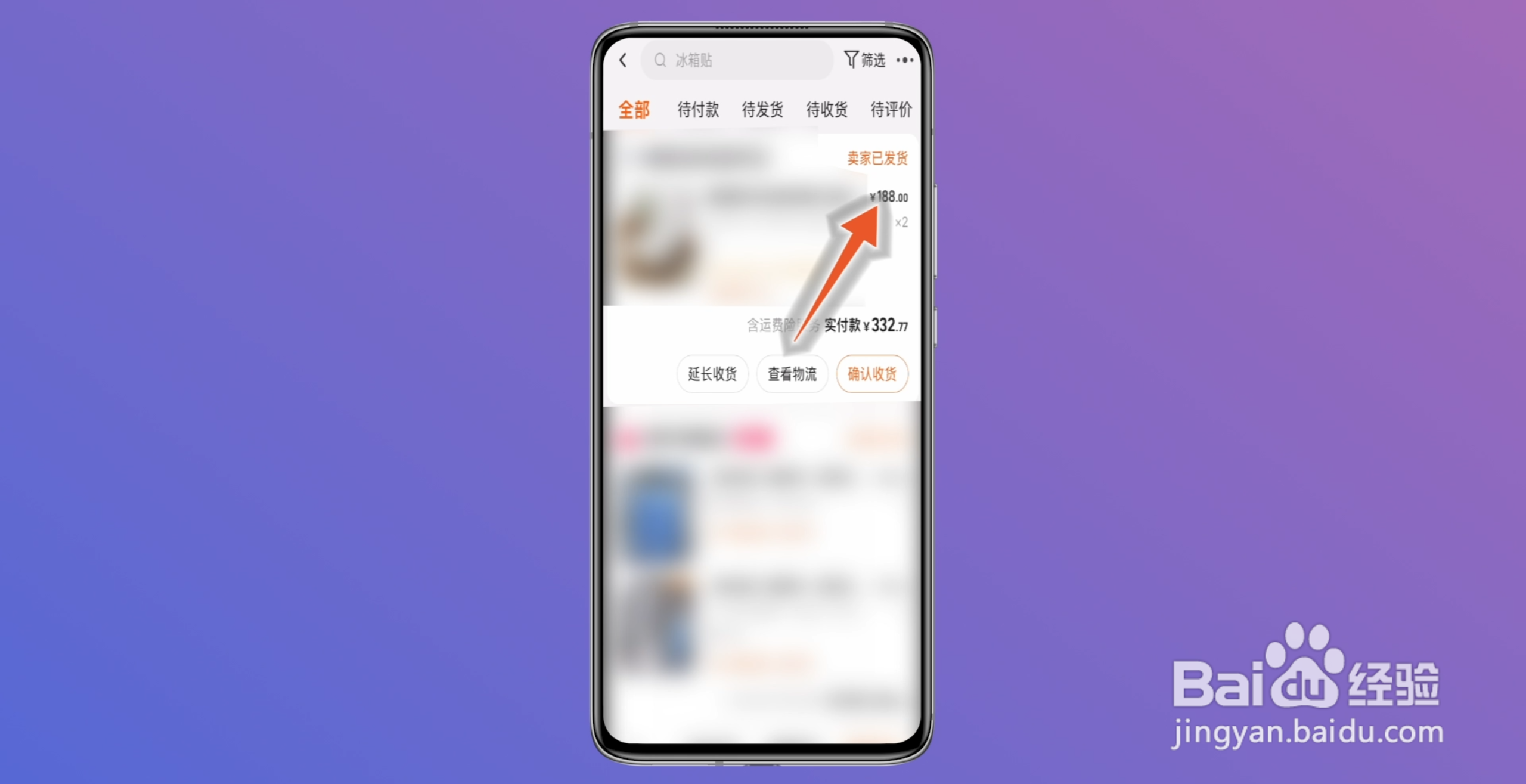 淘宝怎么退款