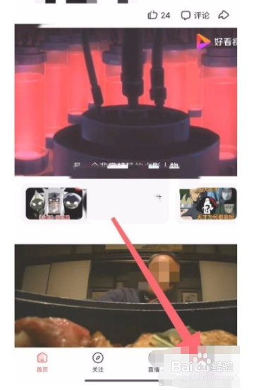 好看视频app如何开启笑容点赞识别？