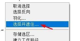 PS的选择和遮住视图功能如何开启高品质预览