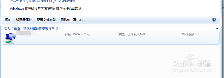 腾达路由器怎么设置wifi地址隐藏并且笔记本连接