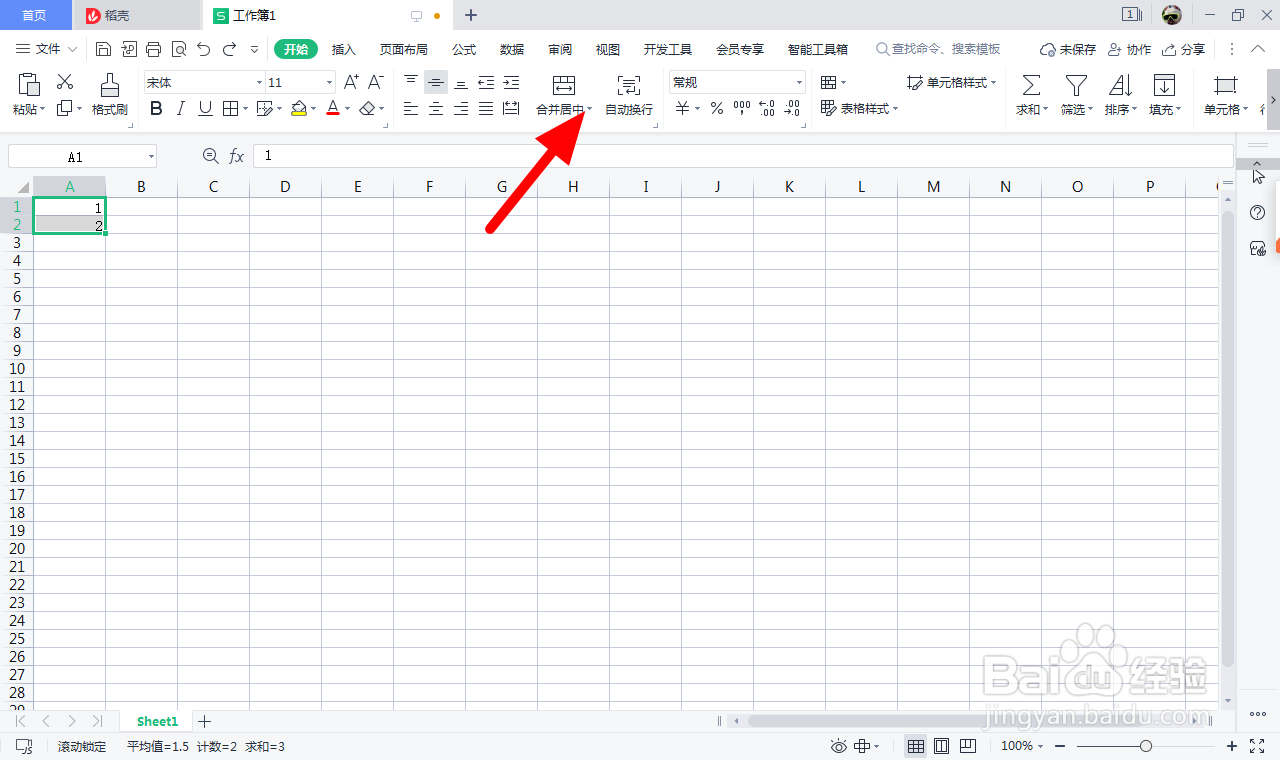 表格合并后字怎么分行