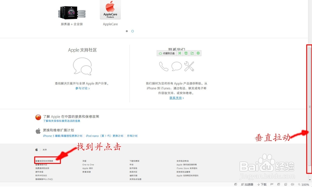 phone4s怎么查询激活时间