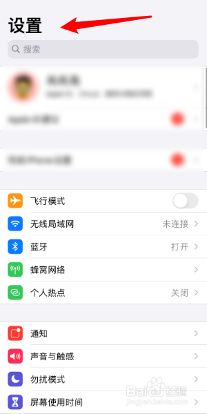 抖音取消通讯录关联