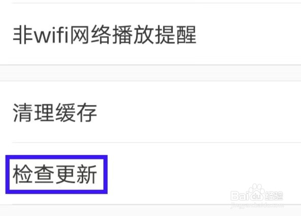 三峡手机台app要如何才能检查更新