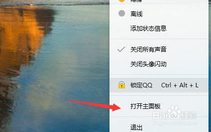 QQ9.0版怎么更改QQ的昵称