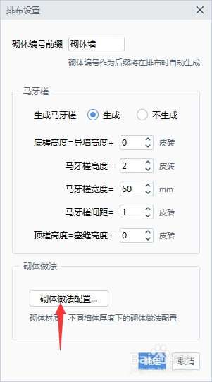 BIMMAKE 2022怎么设置材料为细石混凝土
