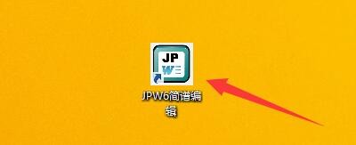 如何设置JPW6简谱编辑启用平稳转调功能