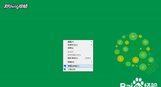Win8右下角图标模糊了如何恢复