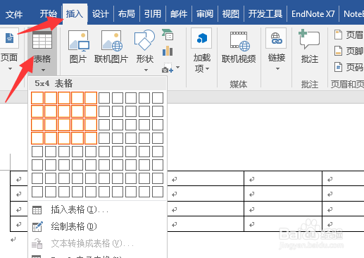 word怎么做三线表