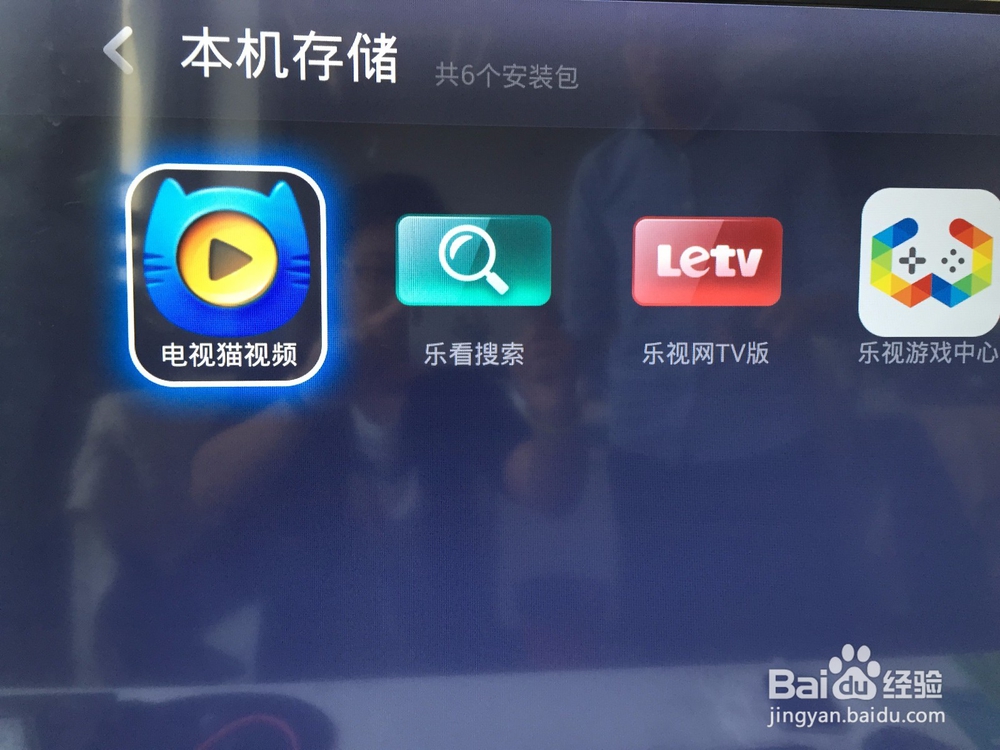 乐视电视怎么安装软件来看电影看直播