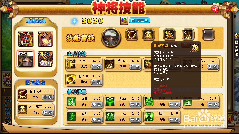 神将世界绝版英雄庞统技能图解
