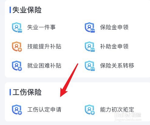 工伤如何与公司谈赔偿