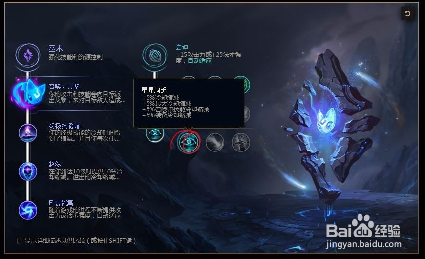 2018lolS8lol英雄联盟s8仙灵女巫璐璐s8符文天赋