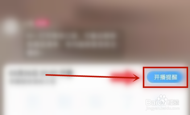 看直播送荣耀新品手机活动怎么参加