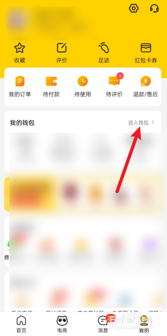 怎么购买美团卡
