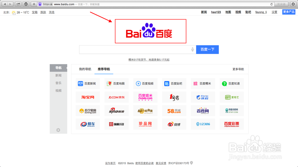 如何使用苹果电脑Macbook自带的截屏功能
