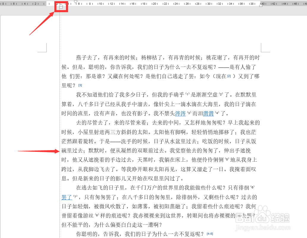 如何使用WORD标尺