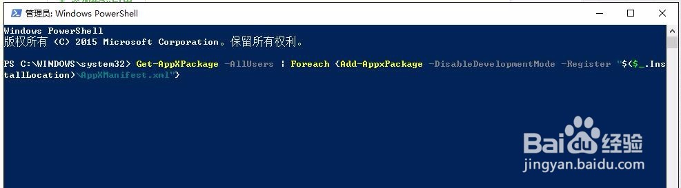 win10开始菜单点了没反应