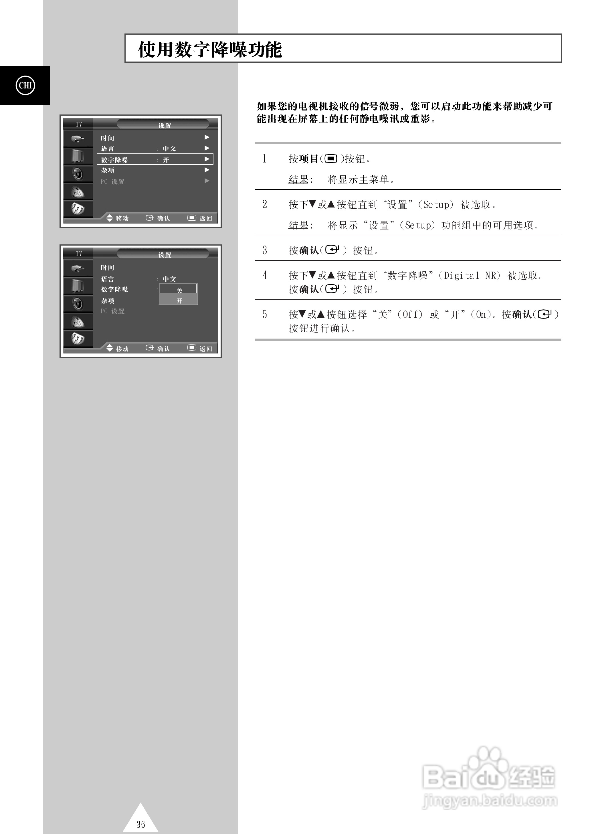 三星PS-42S4S等离子彩电使用说明书:[4]