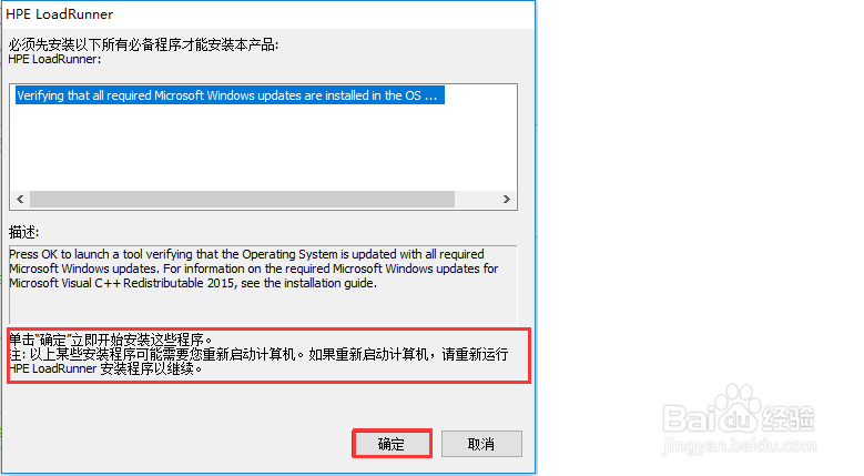 HP LoadRunner_12.55下载与安装图解流程
