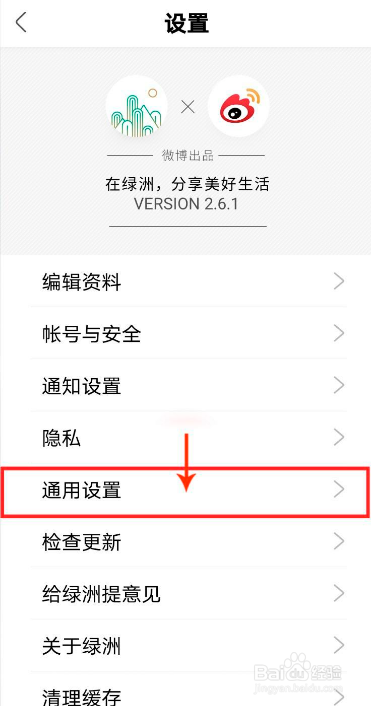 绿洲如何设置自己发布的作品在站外显示时带水印