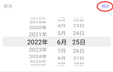饭角如何修改生日信息