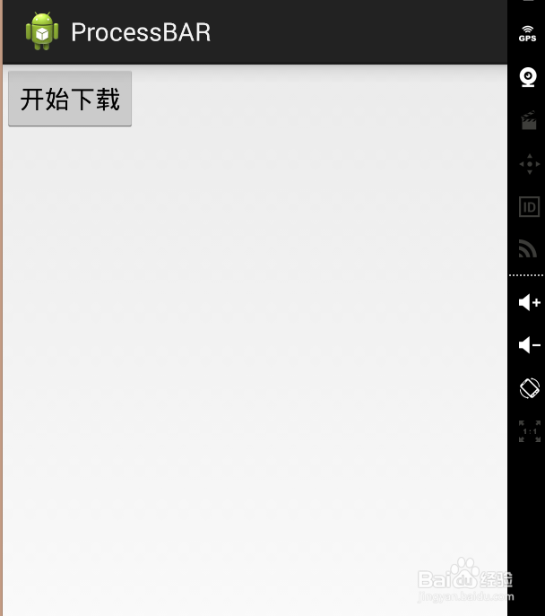 android的Progressbar怎么用