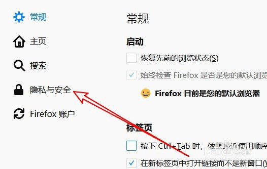 火狐浏览器正处于永久隐私浏览模式怎么办