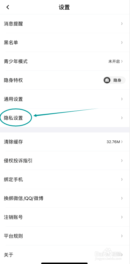 轻语APP如何关闭动态评论