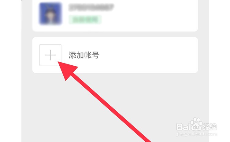 苹果手机怎么进行微信双开