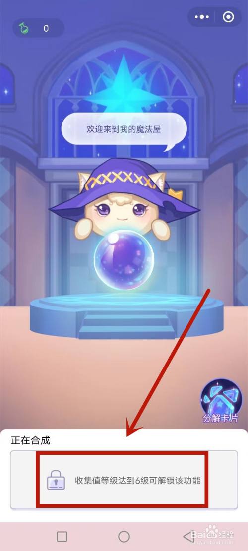 快看漫画黑卡怎么开通