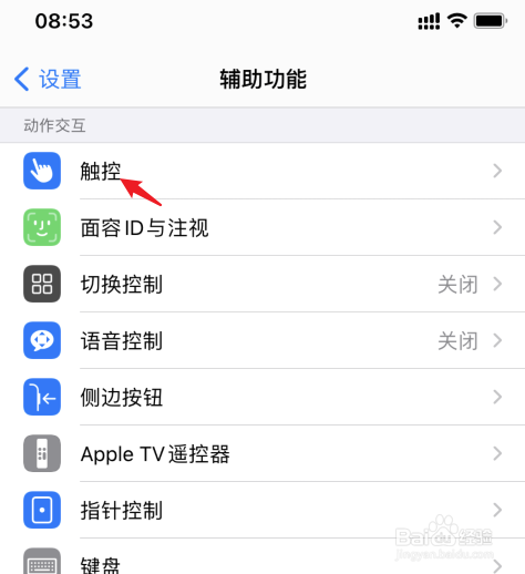 苹果小圆点里面的功能怎么换