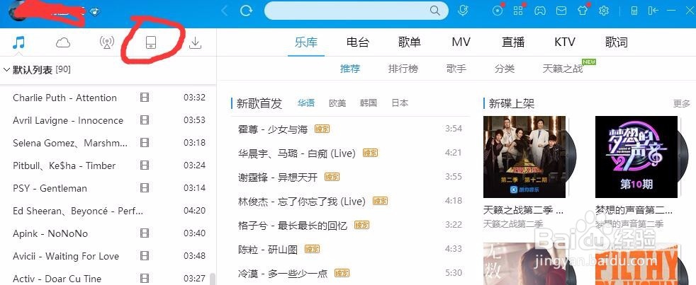电脑怎样不用数据线传歌给手机