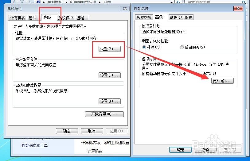 优化大师教你优化系统