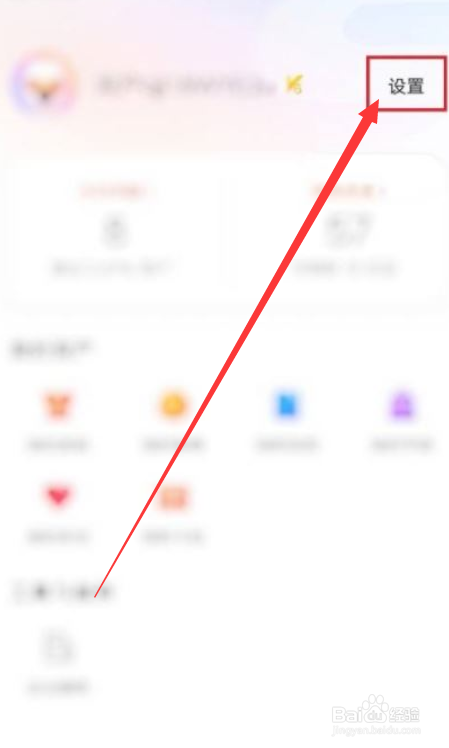 搜狗输入法如何开启模糊音