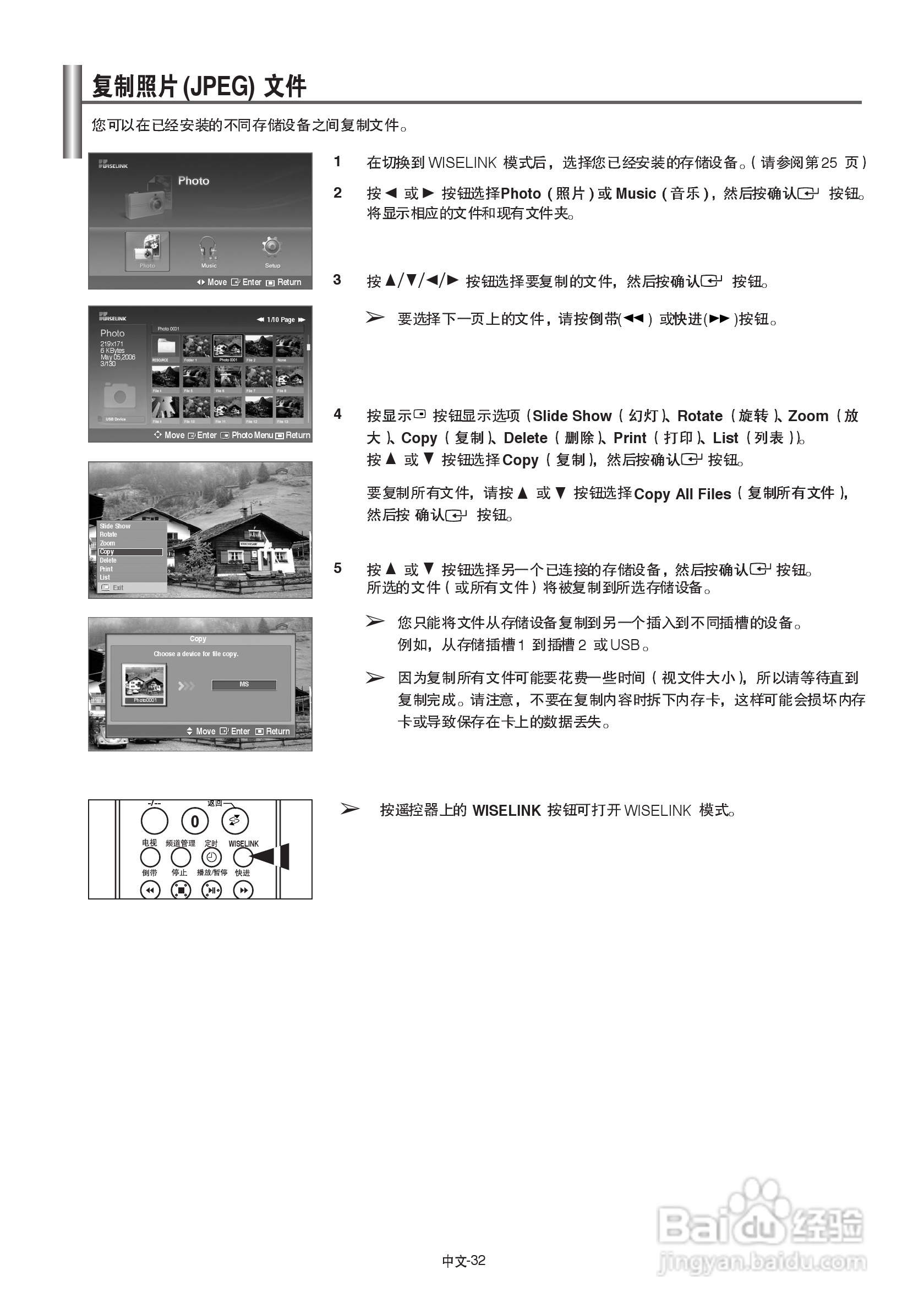 三星LA40N71B液晶彩电使用说明书:[4]