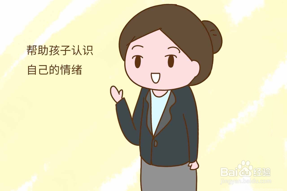 如何帮孩子顺利度过叛逆期
