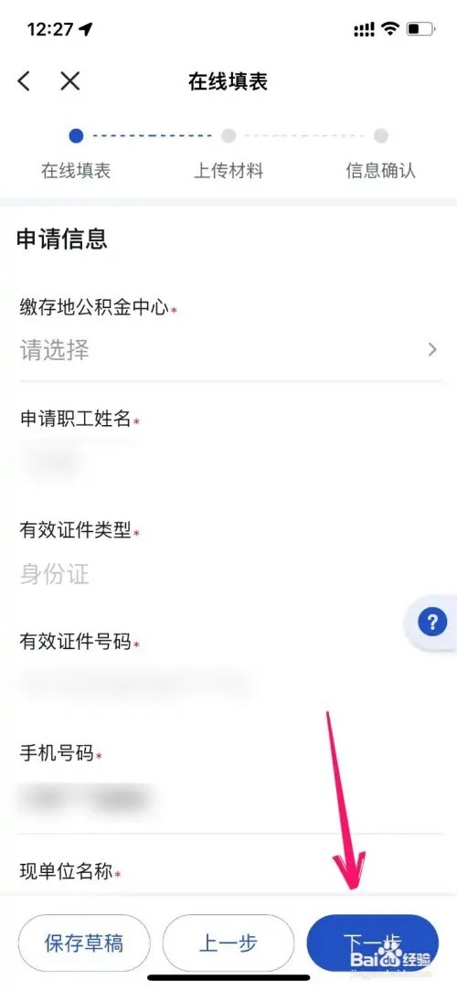 杭州公积金如何转移异地