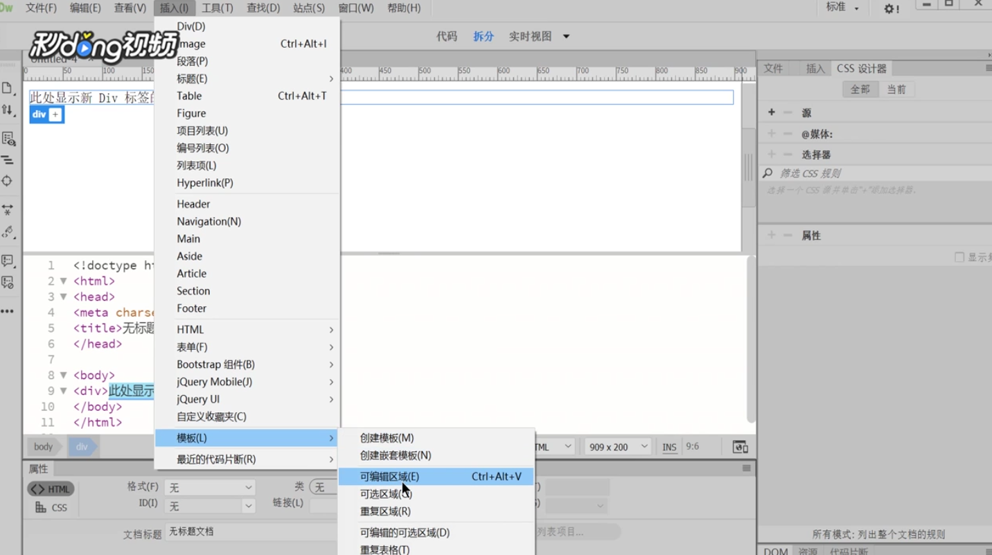 Dreamweaver怎样创建index.dwt模板