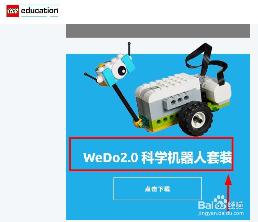 wedo2.0如何在平板安卓系统免费下载安装