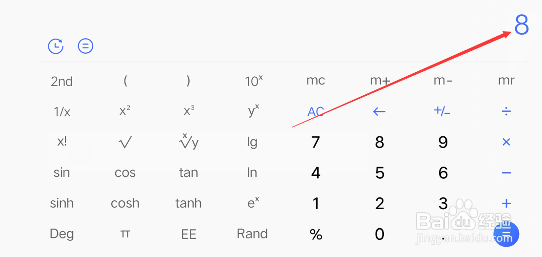 手机计算器如何打出根号