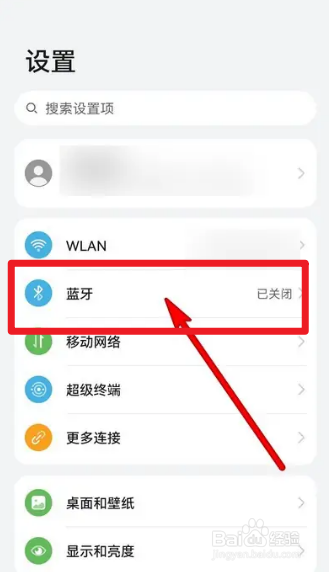 风骏5低配蓝牙连接步骤图片