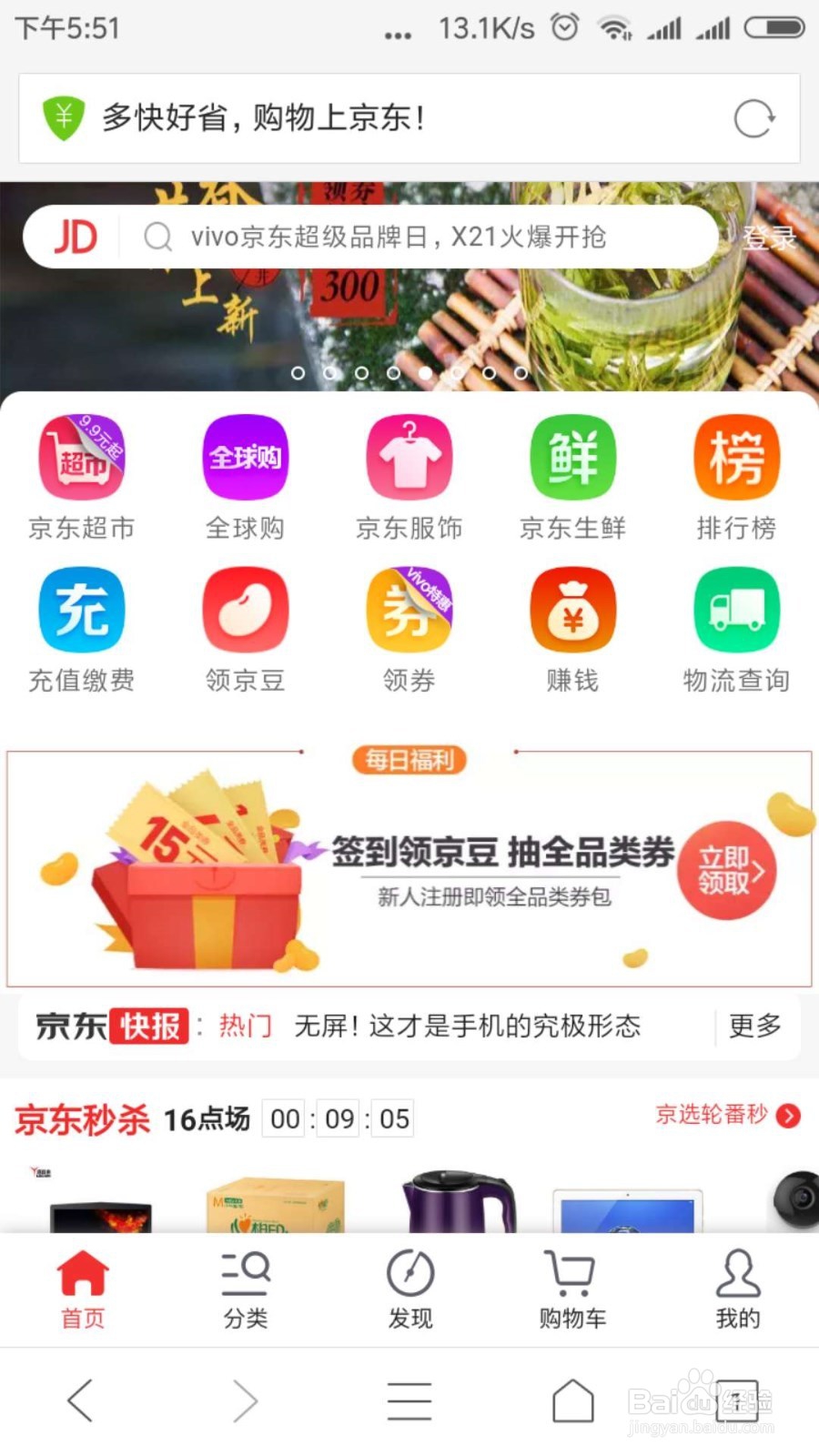 怎么知道QQ浏览器是否免流量